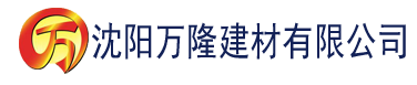 沈阳香蕉视频精品视频在线建材有限公司_沈阳轻质石膏厂家抹灰_沈阳石膏自流平生产厂家_沈阳砌筑砂浆厂家